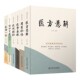 医案春秋 ：用药秘传 医方悬解 共6本 医海一舟 中医临床秘诀套装 临证实录 医境探秘