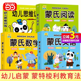 当当网 蒙氏数学教具幼儿园教材大中小班3 8岁幼儿早教教辅亲子阅读幼小衔接儿童数学启蒙教育思维训练蒙特梭利教育法