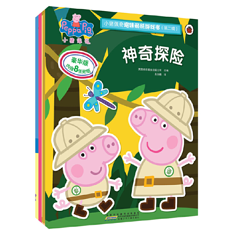 小猪佩奇趣味贴纸游戏书（第二辑全套4册）3-6岁超大开本轻松提高孩子专注力动手动脑全景贴纸书动手动脑趣味益智游戏书