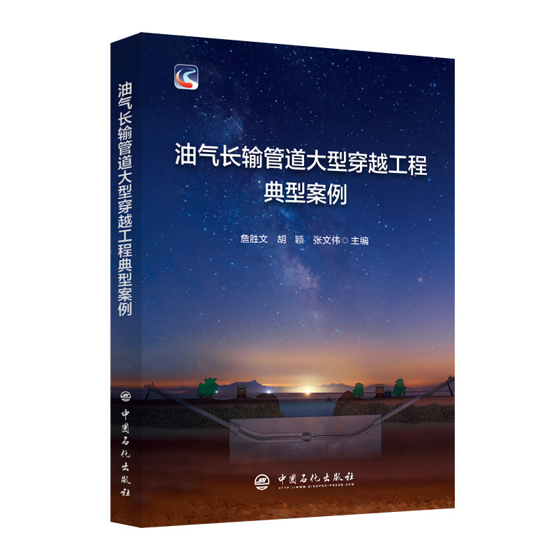 油气长输管道大型穿越工程典型案例高性价比高么？