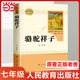 老舍名著导读无删减版 初中生初一下册7七下语文课外阅读书籍目路驼骆头 当当网 课外书原著正版 骆驼祥子人民教育出版 社七年级必读