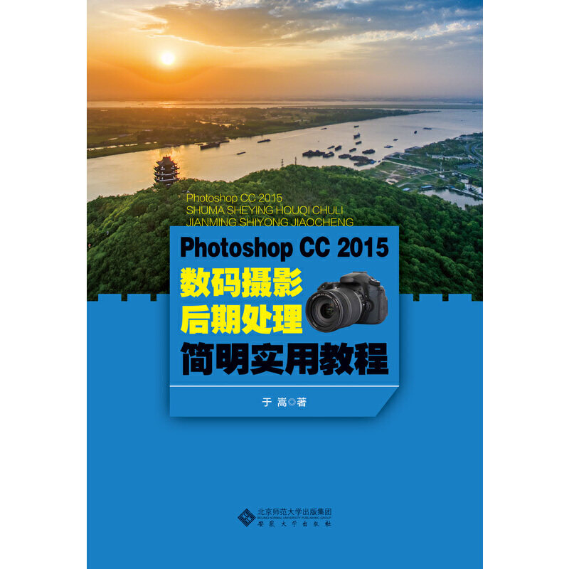 【当当网正版书籍】Photoshop CC2015数码摄影后期处理简明实用教程高性价比高么？