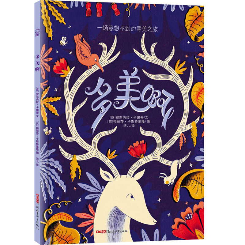 熊的奇幻之旅 世界上最大最响的屁 小乌鸦的大朋友 熊爸熊孩写故事