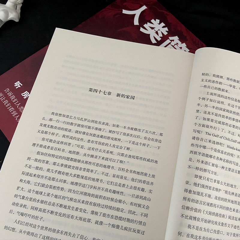 人类简史 世界简史(原版完整全译本,全新升级典藏版.