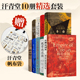 ：棉花帝国 汗青堂丛书·10册精选套装 被统治 ·死屋 罗马元 大汉帝国在巴蜀 五四运动史 魏晋南北朝 海洋与文明 舰队 艺术