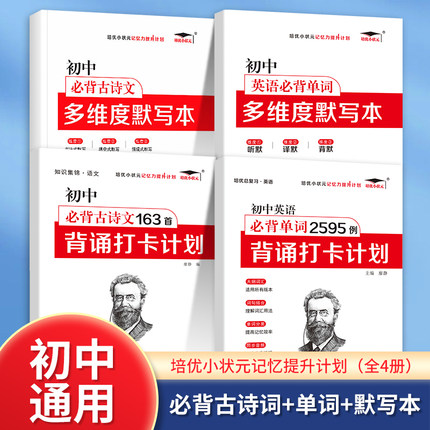 2022新版培优打卡计划