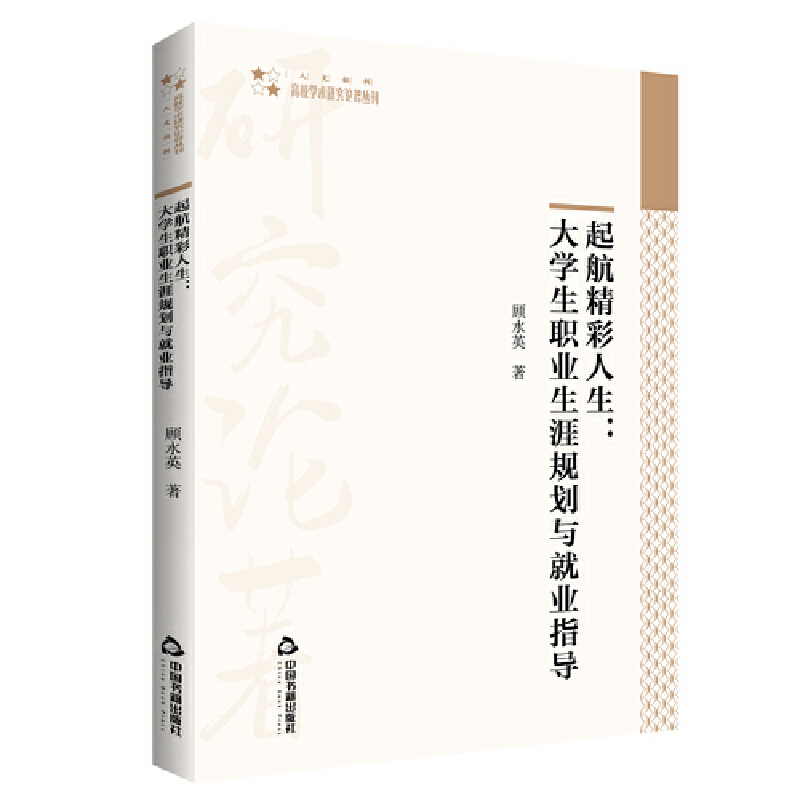 高校学术研究论著丛刊（人文社科）—...