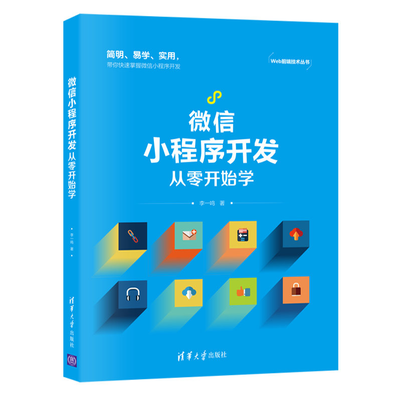 限制小程序使用_微信小程序开发限制_微信小程序禁止打开开发版