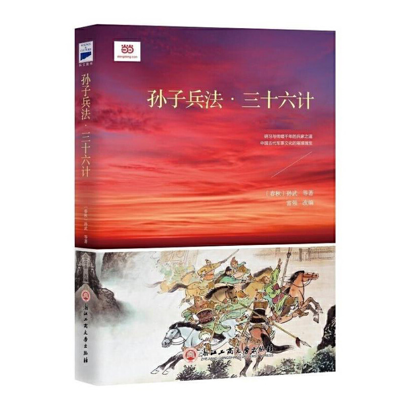 孙子兵法·三十六计（少年儿童版：完整原文+详细注释+准确翻译+历史故事，一本少年儿童容易读懂的兵书）使用感如何?