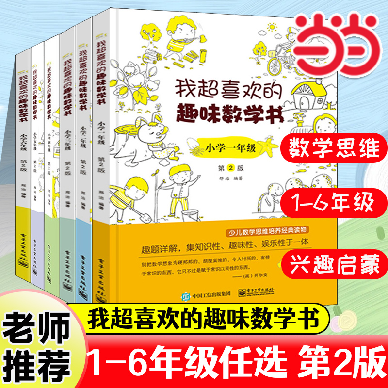 当当网官方正版团购优惠