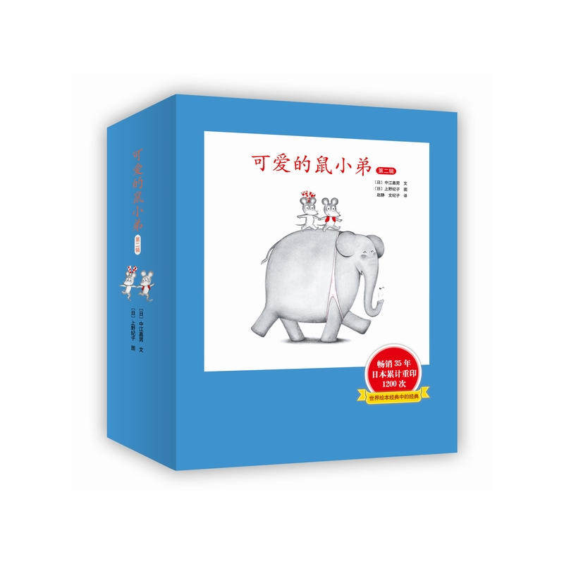 可爱的鼠小弟·第二辑（7-12)属于什么档次？