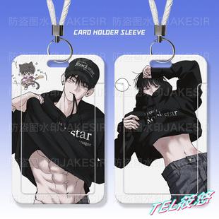 周一的救星漫画学生滑盖卡套饭卡公交卡身份证件保护套门禁校园卡