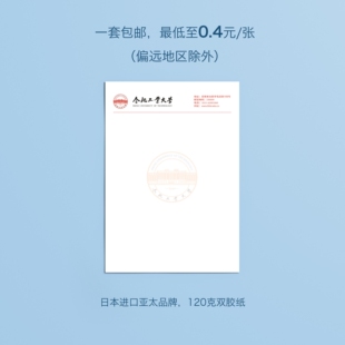 合肥工业大学信纸 合工大信纸 合肥工业大学抬头出国考研申请模板