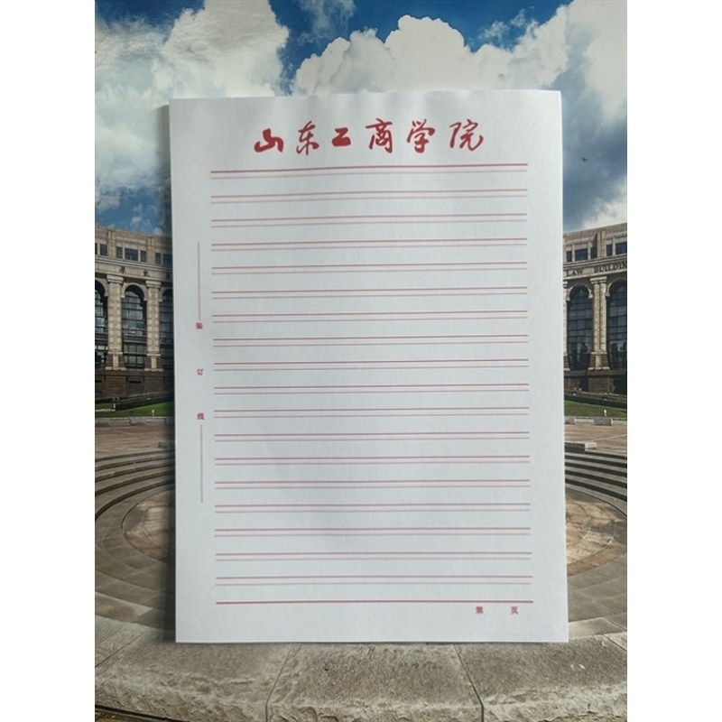 山东工商学院稿纸抬头双线信纸信笺横线作业纸草稿纸16开一本40张