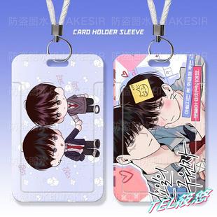 周一的救星漫画学生滑盖卡套饭卡公交卡身份证件保护套门禁校园卡