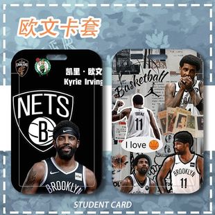 凯里欧文周边卡套校牌学生校园卡饭卡水卡门禁卡地铁卡公交卡工牌