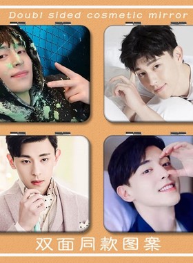 邓伦周边迷你小镜子随身携带化妆镜便捷式双面折叠镜可爱补妆镜女