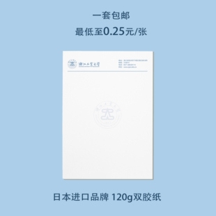 浙江工业大学信纸 浙工大信纸 浙江工业大学抬头出国考研申请模板