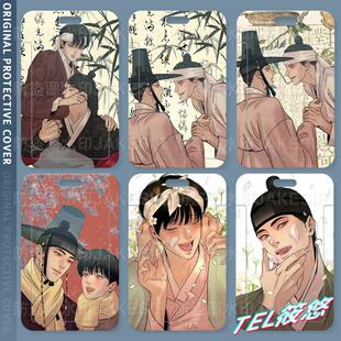 野画集生蚝花甲学生滑盖卡套饭卡公交卡身份证件保护套门禁校园卡