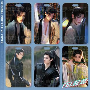 全伊伦邬善古风学生滑盖卡套饭卡公交卡身份证件保护套门禁校园卡