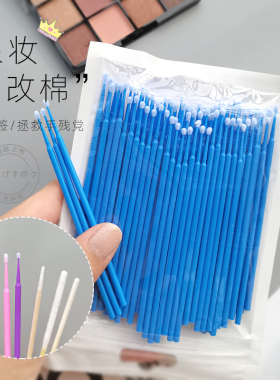 灌篮小星纳米美睫眉牙签棉棒化妆