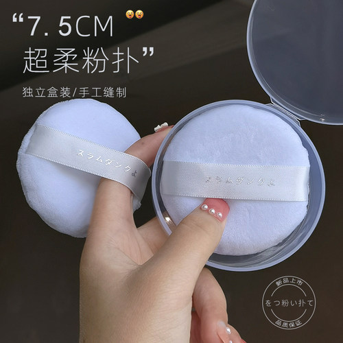 粉扑散粉大号圆形定妆化妆