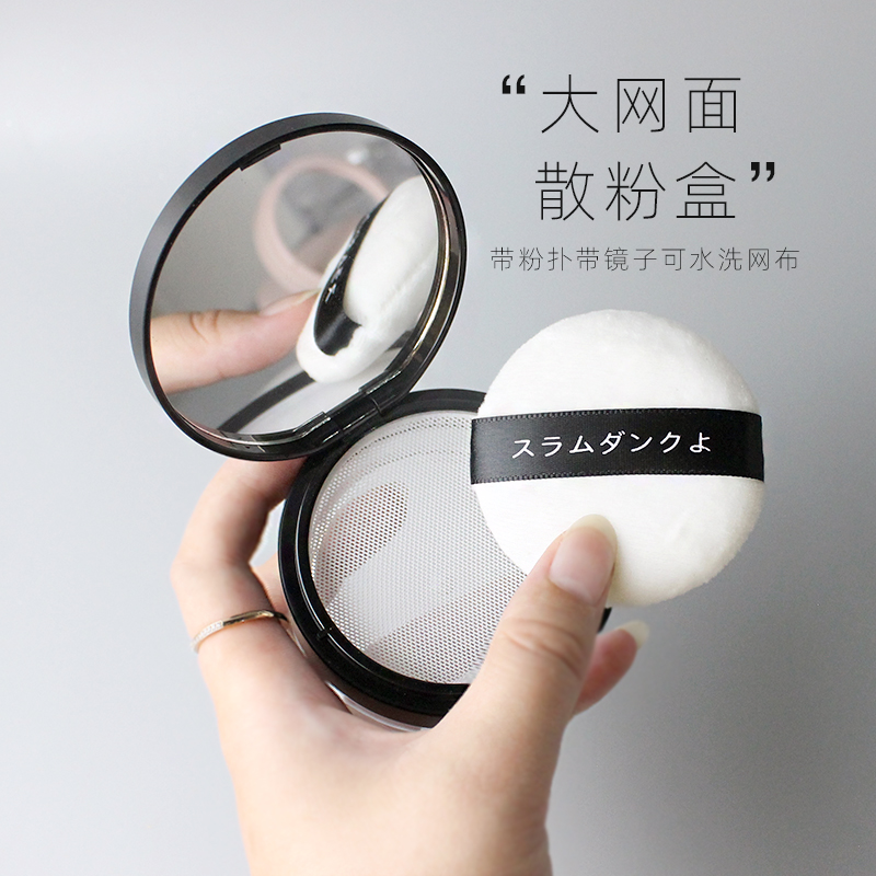 灌篮小星散粉盒空盒带粉扑便携散粉盒弹力网防漏干粉爽身粉分装盒