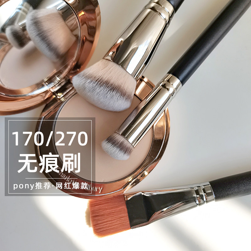 pony遮瑕刷270圆头遮暇刷170粉底刷不吃粉无痕刷扁平遮瑕刷化妆刷