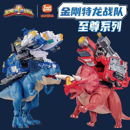 金刚特龙战队至尊甲龙龙勇变形二合体儿童恐龙机甲玩具男孩机器人