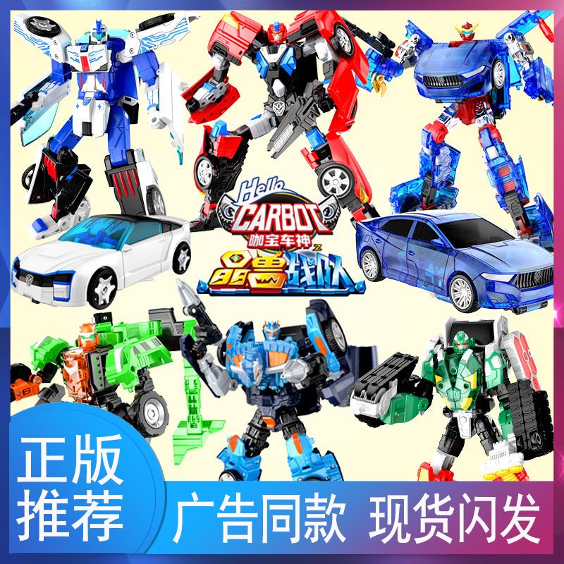 咖宝车神之晶兽战队变形汽车玩具合体金刚机甲新款咔卡宝手表男孩