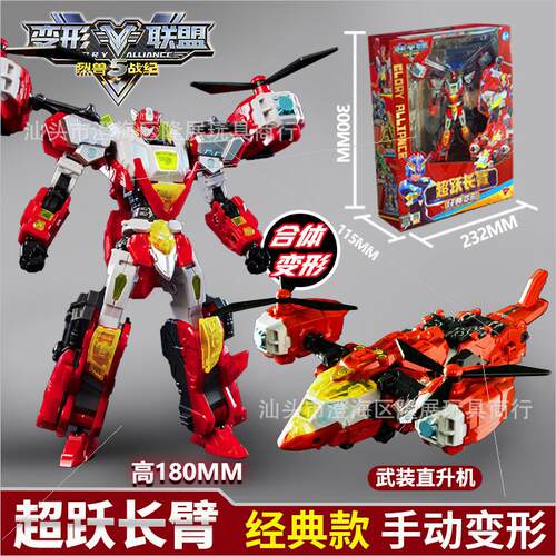 变形联盟3越空勇者八合体机器人金刚超变战神8四合体玩具男孩礼物