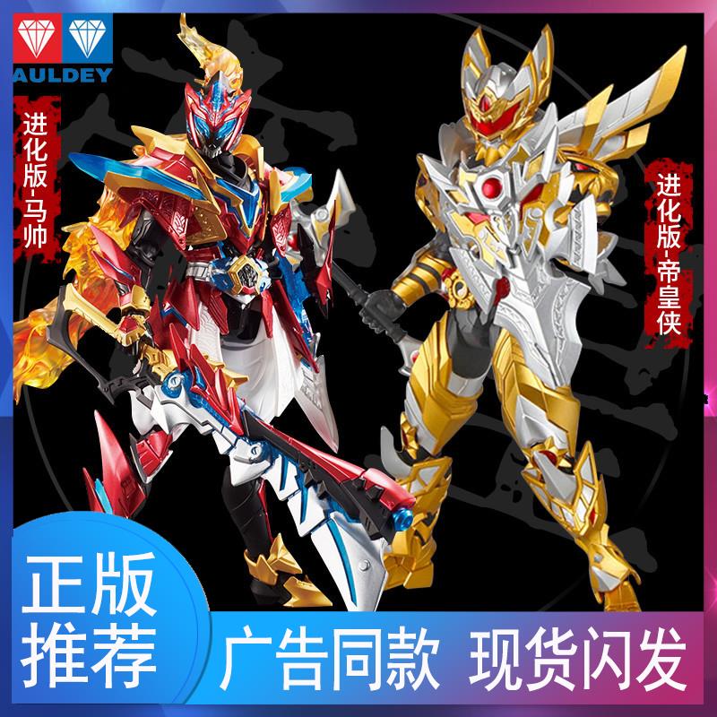 铠甲勇士鹰帅炎龙侠进化版帝皇侠手办可动人偶模型玩具