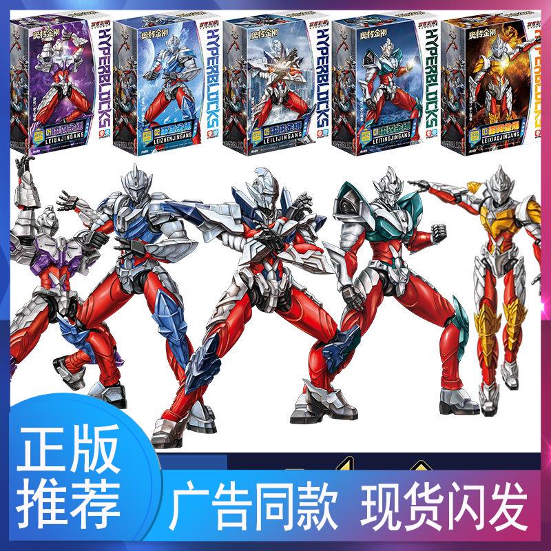 玄武版 奥特金刚机甲机器人玩具公仔变形拼装拆装组装模型男孩