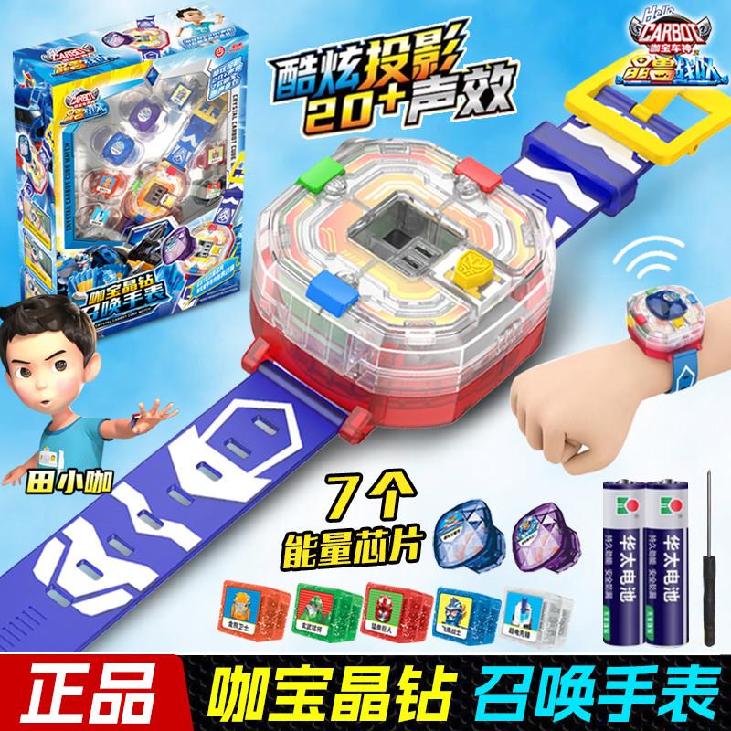 之晶兽战队晶兽召唤手表声光手环田小咖男孩变形汽车玩具