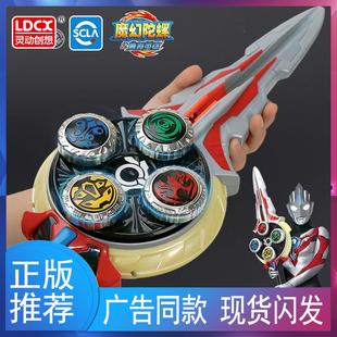 正版奥特曼陀螺欧布圣剑魔幻坨螺宝剑旋转战斗对战奥特曼欧布圣剑
