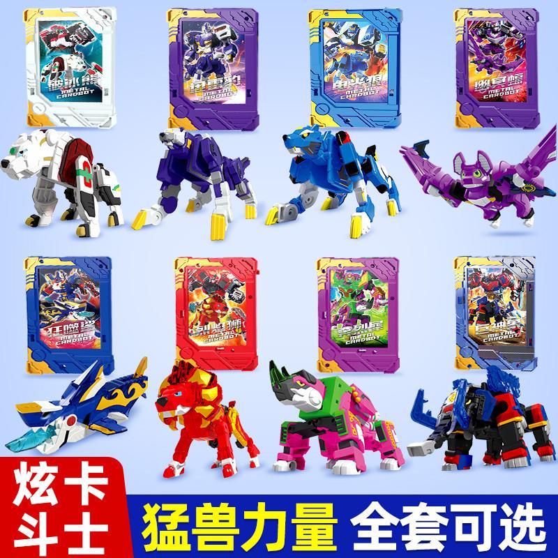 炫卡斗士第二季猛兽能量2玩具电光狼金刚机甲旋玩具旋卡男孩金刚
