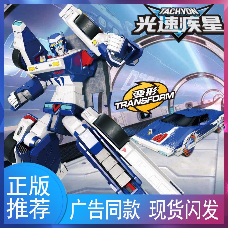 托宝战士银河侦探6变形机器人金刚光速疾星第玩具金刚男孩战神