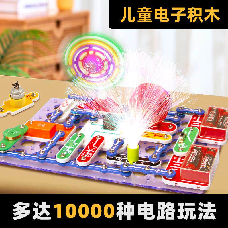 迪宝乐电子积木儿童生日礼物5-12岁8男孩子百拼插玩具3岁6岁礼物