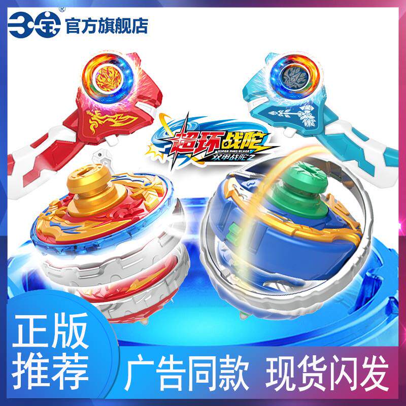 超环战陀苍蓝凤凰陀螺玩具儿童男孩双甲体陀螺玩具儿童2