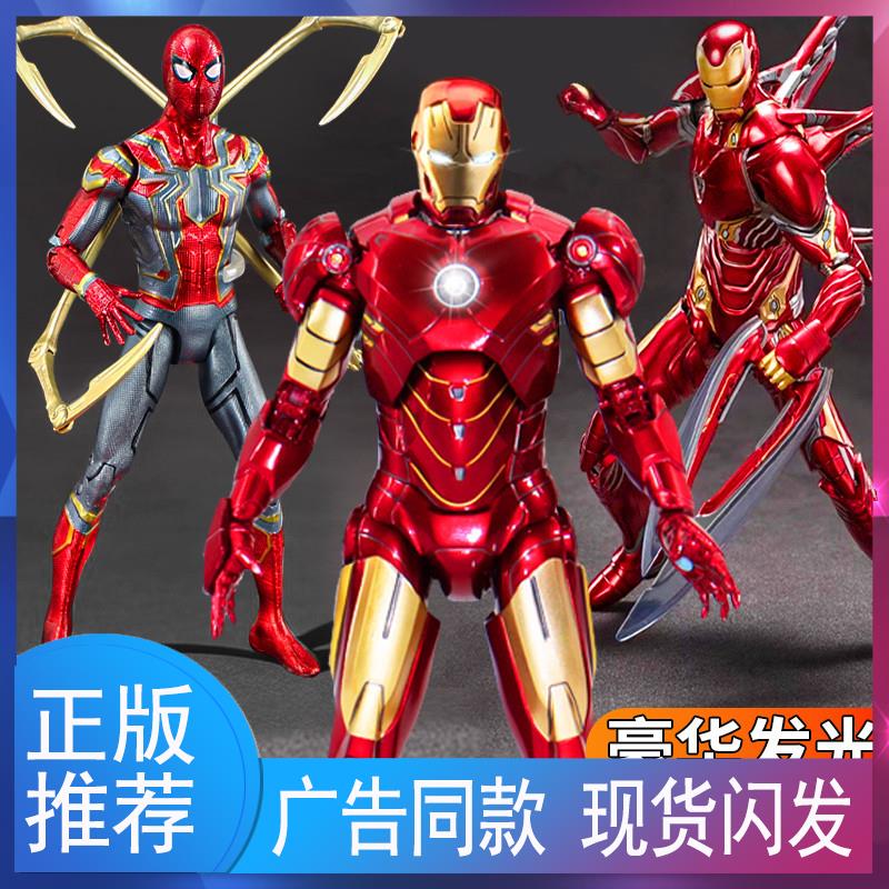 中动钢铁侠漫威复仇者联盟手办男生摆件蜘蛛玩具5摆件6男孩刚模型