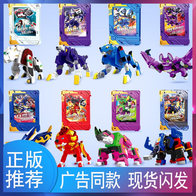 炫卡斗士第二季猛兽能量2玩具破冰熊变形卡牌儿刚旋炫蓝闪电光狼
