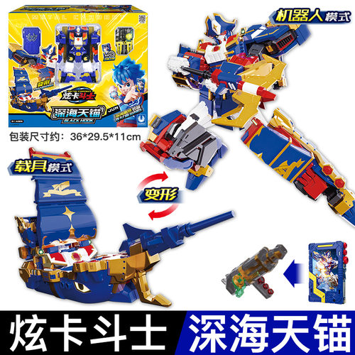 深海天锚炫卡斗士猛兽能2蝙蝠变形机甲卡片玩具正版旋卡男孩金刚