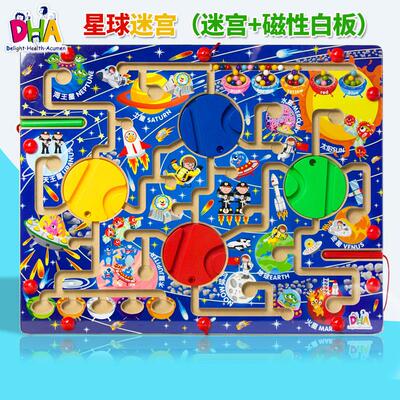 DHA双面智慧板运笔迷宫 大号磁力迷宫磁性运笔走珠星球蒙玩具