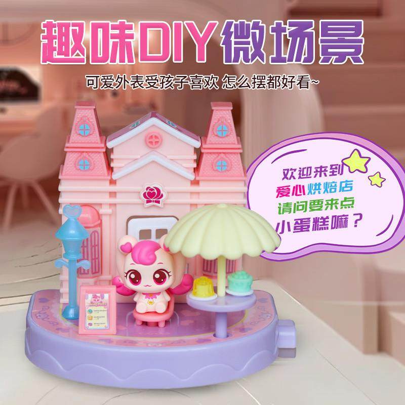 奇妙萌可缤纷拼拼乐魔法小镇爱心公仔盲盒小屋房子别墅玩具礼物
