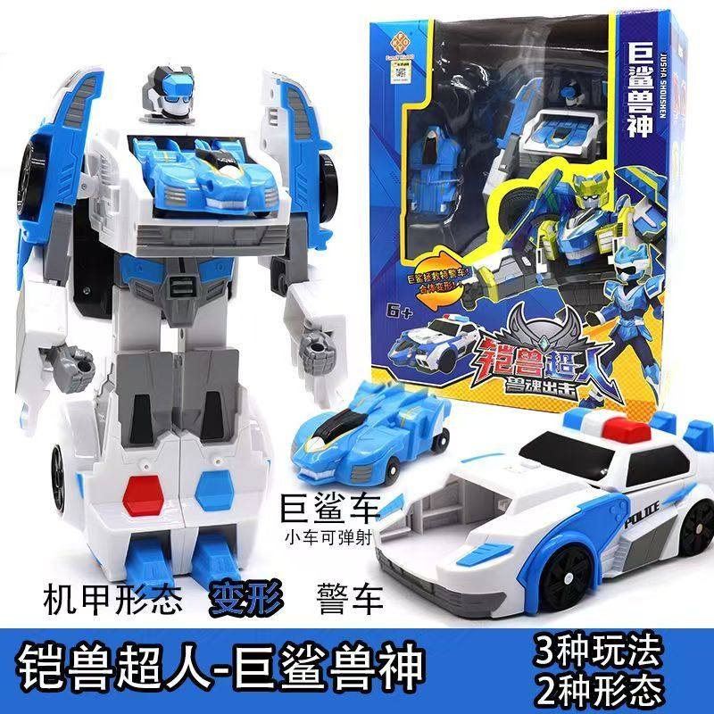 铠兽超人狼牙兽神儿童合体变形机器人汽车玩具手表机甲凯儿童玩具