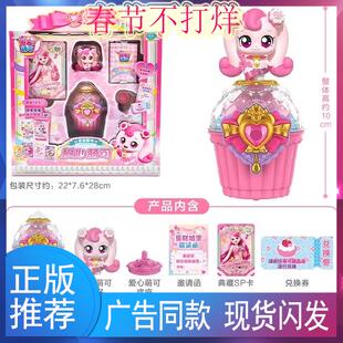 春节不打烊奇妙萌可魔法甜心玩具全套爱心公仔第六季乐美公主钥匙