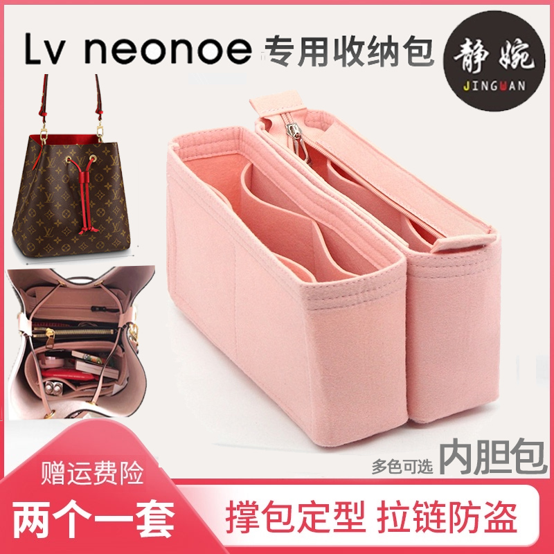 适用lv内胆包包撑带拉链包中包