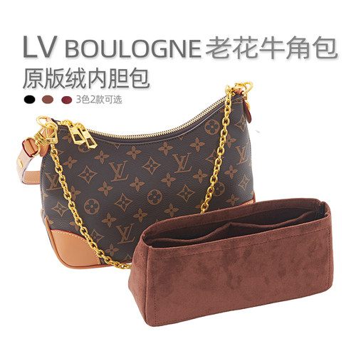 适用lv内胆包牛角包内衬袋收纳