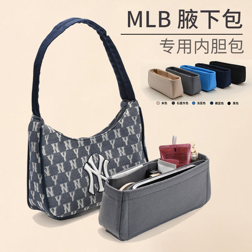 适用mlb内胆包腋下包收纳包撑型