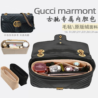 适用于古驰marmont马蒙内胆包gucci迷你小号包中包收纳包撑型内袋